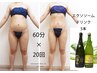 【3ヶ月HEALTHY BEAUTY プログラム】60分×20回+エクソソームドリンク5本