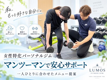 ルーモス(Lumos)の写真