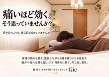 ギイ 巣鴨店(Gie)