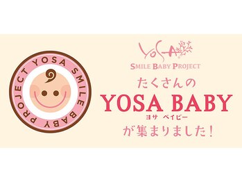 ヨサパーク ル スリール 松戸西口店(YOSA PARK le sourire)/10周年のYOSA BABY PROJECT☆彡