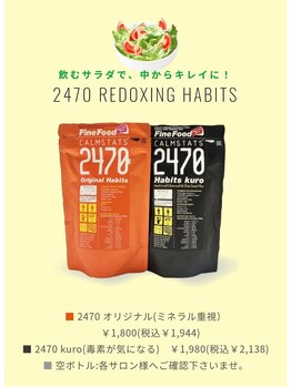 アンドユクス 中野(and uks)/野菜足りてますか?/2470