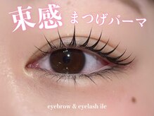 イル(ile)/LashLift