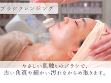 エトワール 駒沢大学駅前店(ETOILE)/Step4:ブラシクレンジング