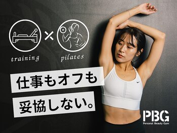 パーソナルビューティージム 新橋 銀座店/新橋・銀座のハイクオリティジム