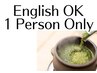[For English Speakers] First Yomogi(Mugwort) or Moringa Steam (1 person)