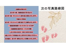 足ツボ一番 池袋