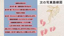 足ツボ一番 池袋