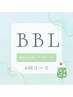 【スペシャルクーポン】最新BBL光フェイシャル/お肌の悩みへ/6回36000円