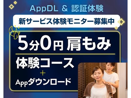 リラク ベルファ都島店(Re.Ra.Ku)の写真