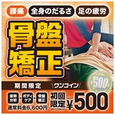 盛岡トータルケアセンター 南大通