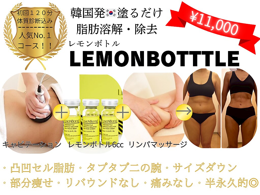 小田原市でEMSが人気のエステサロン｜ホットペッパービューティー