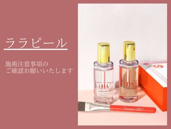 アンドナップ(nap)/予約時必ず確認ください