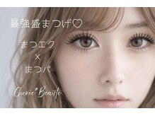 シェリエボーテ 中庄店(cherie*beaute)