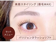「まつげ」と「眉毛」セットメニュー 《当店の同時施術は一味違う！》[まつげパーマ/眉毛]
