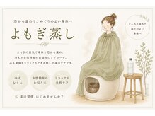 ヴィクトリア アイ(victoriaeye)の雰囲気（オーガニックよもぎチカラをぜひ肌でご体感ください￥3980）