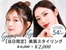 【当日限定】LAST SUMMER SALE★眉毛WAX￥4300→￥2000[立川/眉毛]