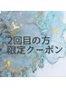 【2回目の方限定】つるすべ背中ケア 60分  ¥10,000→¥8,000