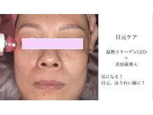 紫檀(シタン)/目元集中でスッキリ小顔♪