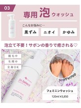 ハピネス 広島並木通り店(Happiness)/デリケートゾーンウォッシュ