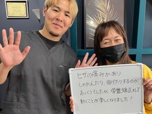 リード整骨院/お客様の声　
