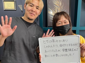 リード整骨院/お客様の声