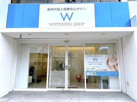 ホワイトニングショップ豊橋店