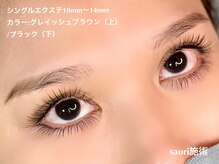 サロン ド スムウ(salon de SUMUU.)/まつ毛エクステ上下付け放題