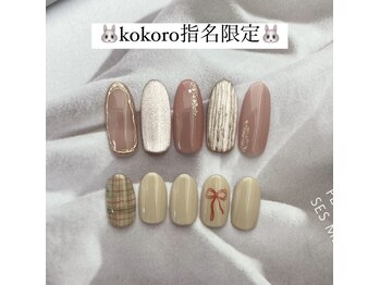 はあとねいる 西鉄久留米店/10月kokoro指名限定