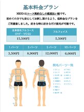 ビューティスタジオ ニコ(NICO/25)/男性メニュー★