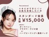 会員様menu-サブスク<スタンダード>ニキビができにくいお肌に.通い放題プラン