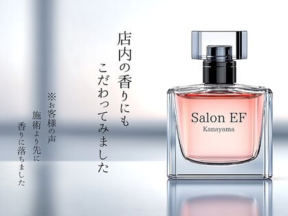 サロンイーエフ 金山店(salon EF)の写真