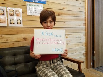 ハリス(HARIS)/美容鍼 大阪 心斎橋 難波 整体