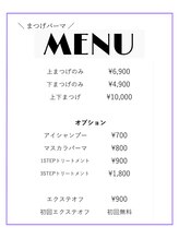 ニイアイラッシュ(Nii. eyelash)/まつげパーマメニュー