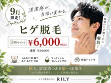 リリー(RILY)