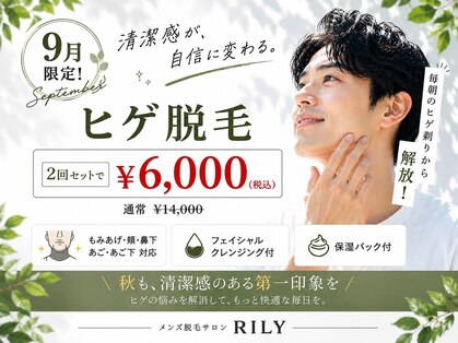 リリー(RILY)の写真