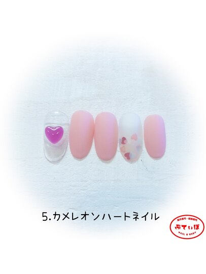 カメレオン、オーダーページ くす