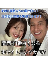 プラチナムビューティ 四条烏丸店(PLATINUM Beauty)/関西一白くなるホワイトニング♪