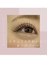 ジョリハウス(Jolie House)/まつ毛パーマ