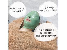メナードフェイシャルサロン ベルエリスブランの雰囲気（お悩みに合わせたパックの品ぞろえ豊富♪）