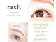 ラシル 袋井店(racil)の写真