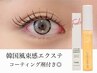 韓国風*束感マツエク(フラットorセーブル)140本＋束感コーティング剤セット