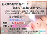 【衝撃】毛穴、詰まりすぎ注意報 !?ハイドラフェイシャル（6600→3800）