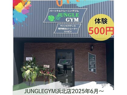 ジャングルジム 浜北店(JUNGLE GYM)の写真
