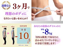 Dr.整体 天白の雰囲気（【初回お試し価格】整体×ダイエット初回カウンセリング1980円）
