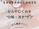 アネラ(ANELA)の写真