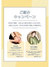 ナナイロサロン フクオカ(NaNairoサロン Fukuoka)/☆ご紹介キャンペーン☆