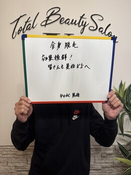 ケイエス(K's)/全身脱毛のお客様★