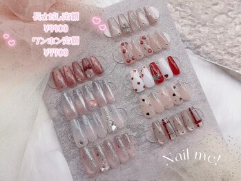 長さだし定額/ワンホン定額