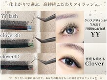 オムアイラッシュ(Omu eyelash)の雰囲気（まつ毛が少なくても特殊エクステで解決*ボリュームUPまつ毛♪）