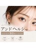 【ナチュラル派に人気】アンドヘルシー80本｜エクステ×パーマ